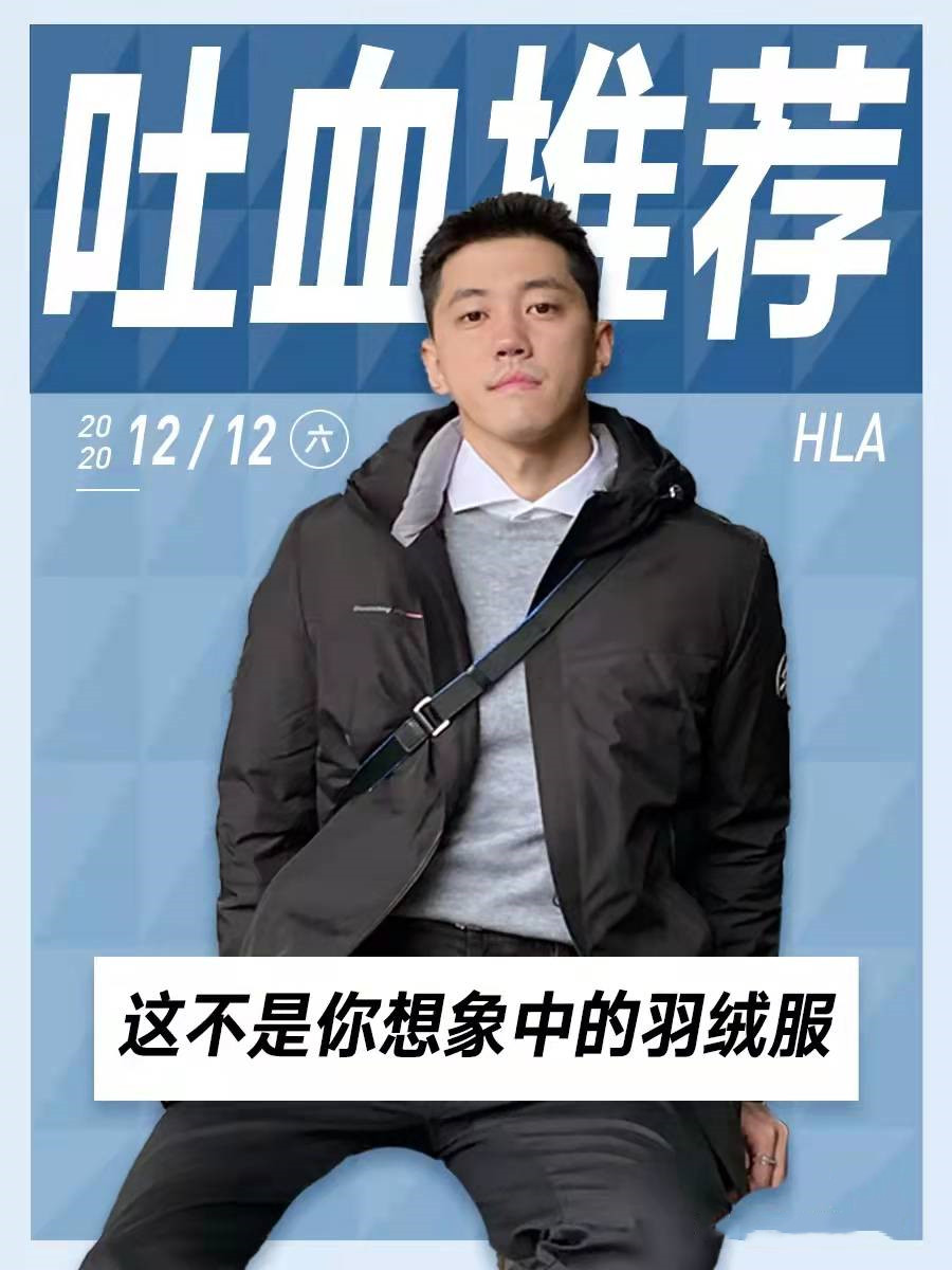 海澜之家和波司登羽绒服哪个好,海澜之家羽绒服新款正品