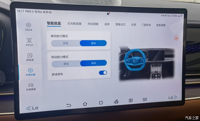 比亚迪汉dm大雨天怎么开安全,比亚迪汉dm-i尊享型夜间行驶