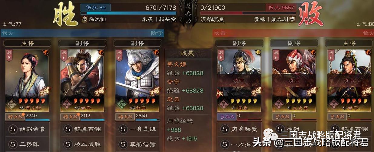 三国志战略版蔡文姬最强阵容pk,三国志战略版姬霸赵战法加点