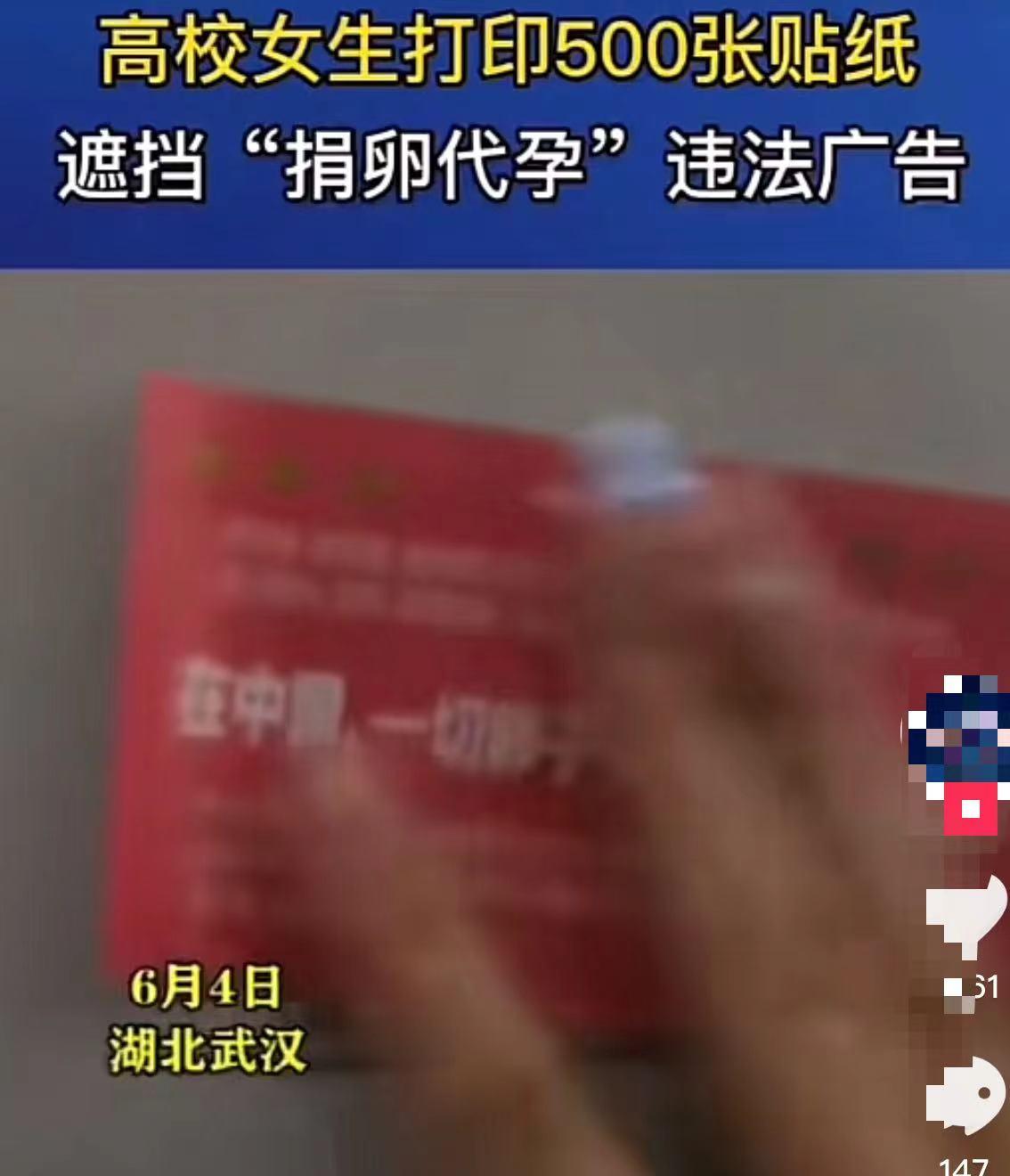 高校女厕见不得光的“高薪兼职”，撕碎了多少女大学生的遮羞布