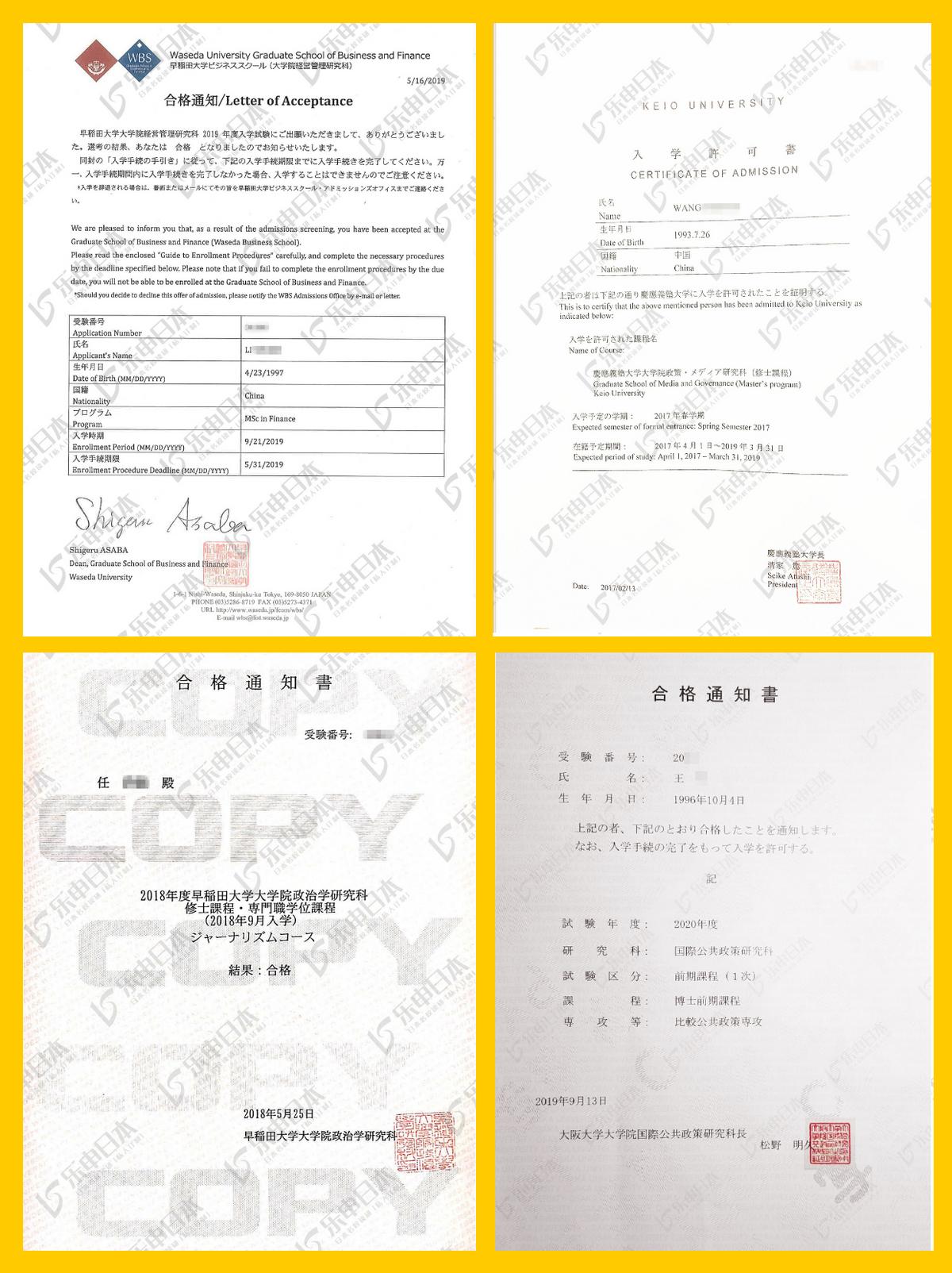 日本留学读研，37所日本顶尖大学，国内直申