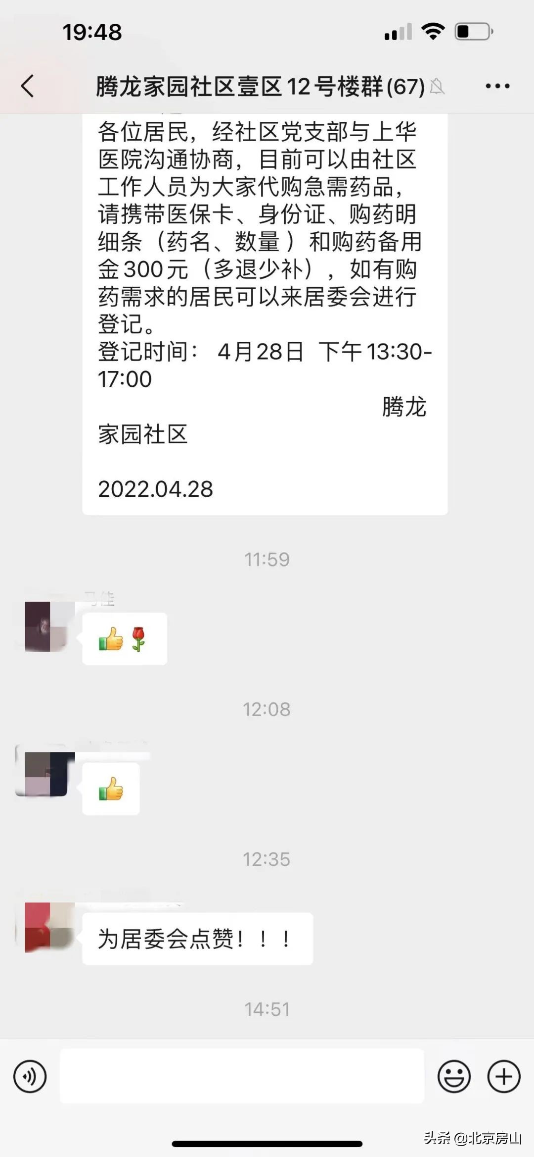 房山窦店腾龙家园最新消息,窦店腾龙家园视频