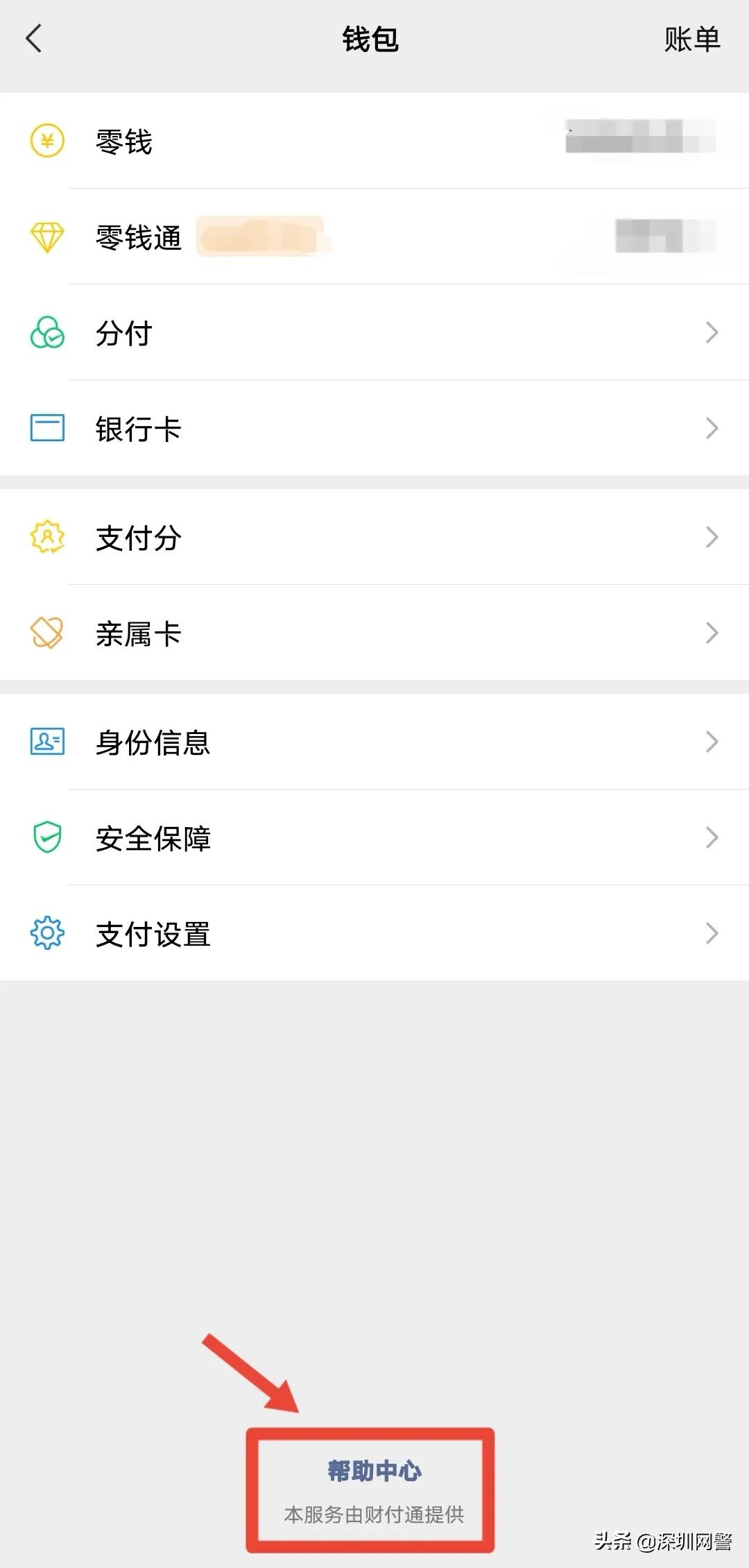 实用！个人信息被冒用怎么办？6种方法教你自查！