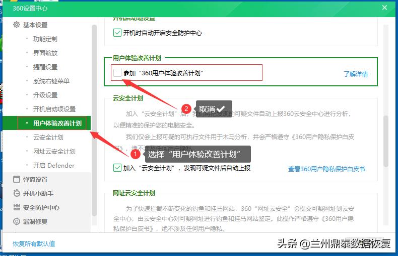 360杀毒软件怎么永久关闭弹窗广告,360浏览器弹窗广告怎么彻底关闭