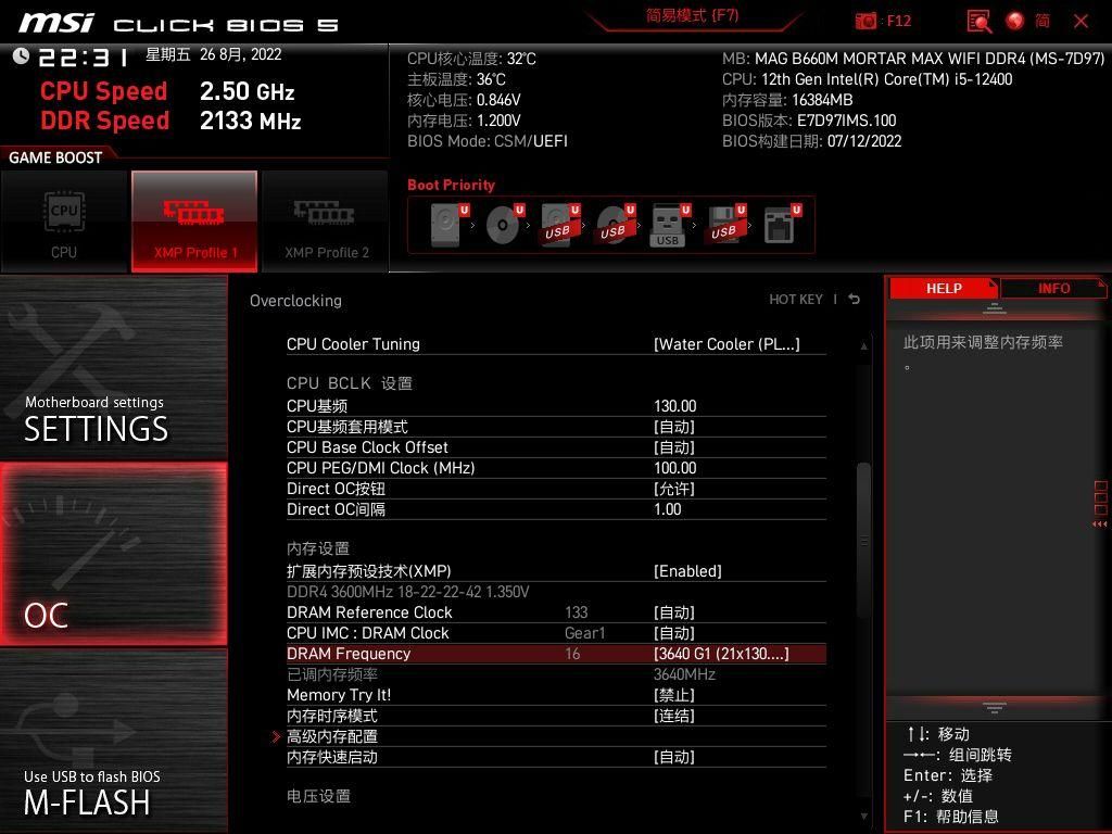 微星b660m迫击炮详细配置,微星b660m迫击炮能跑满13600k吗