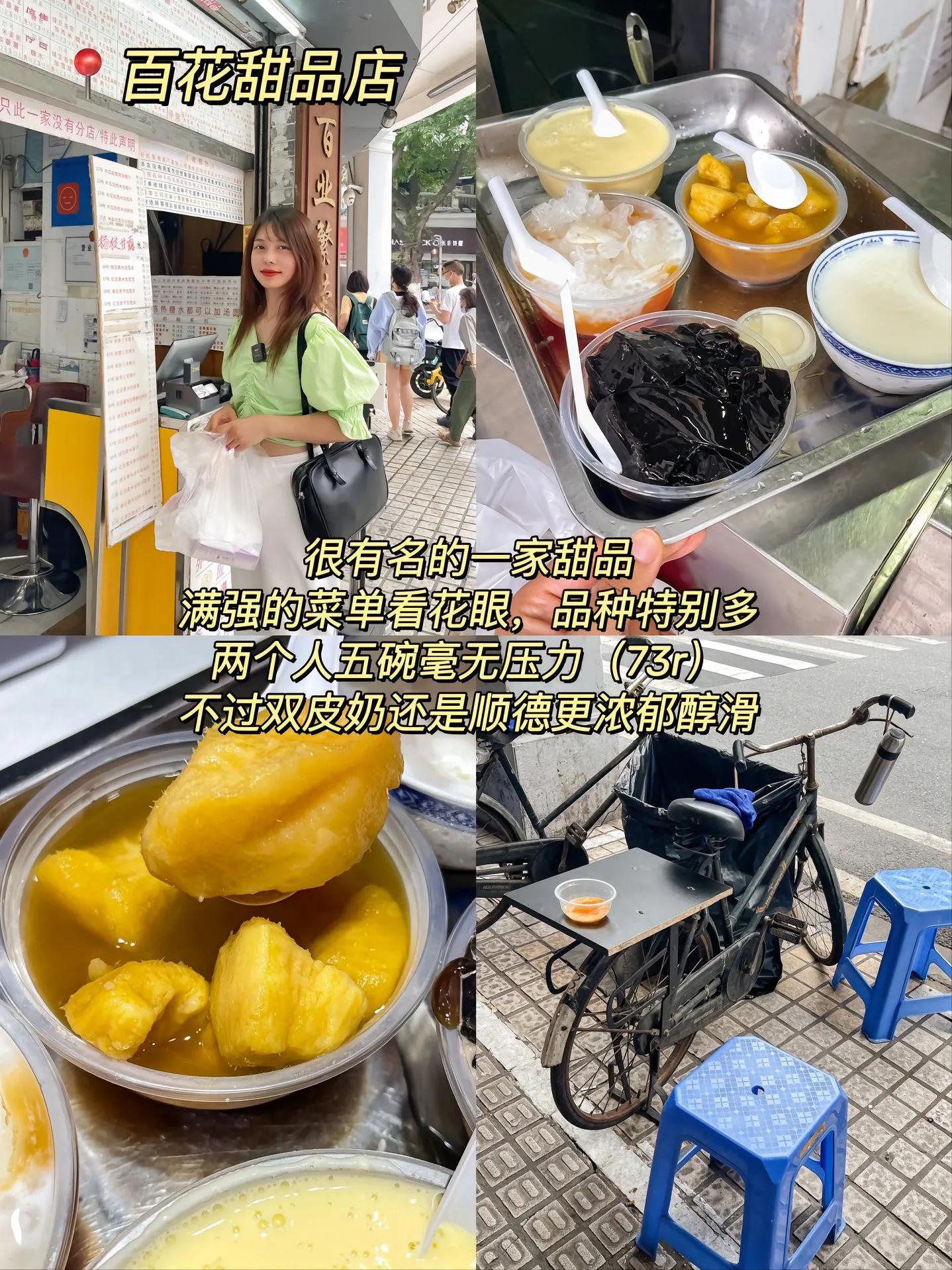 佛山自驾游有什么好吃的,佛山网红打卡地美食