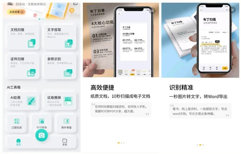 分享几款可以说是神器的高质量app,高质量app推荐打发时间