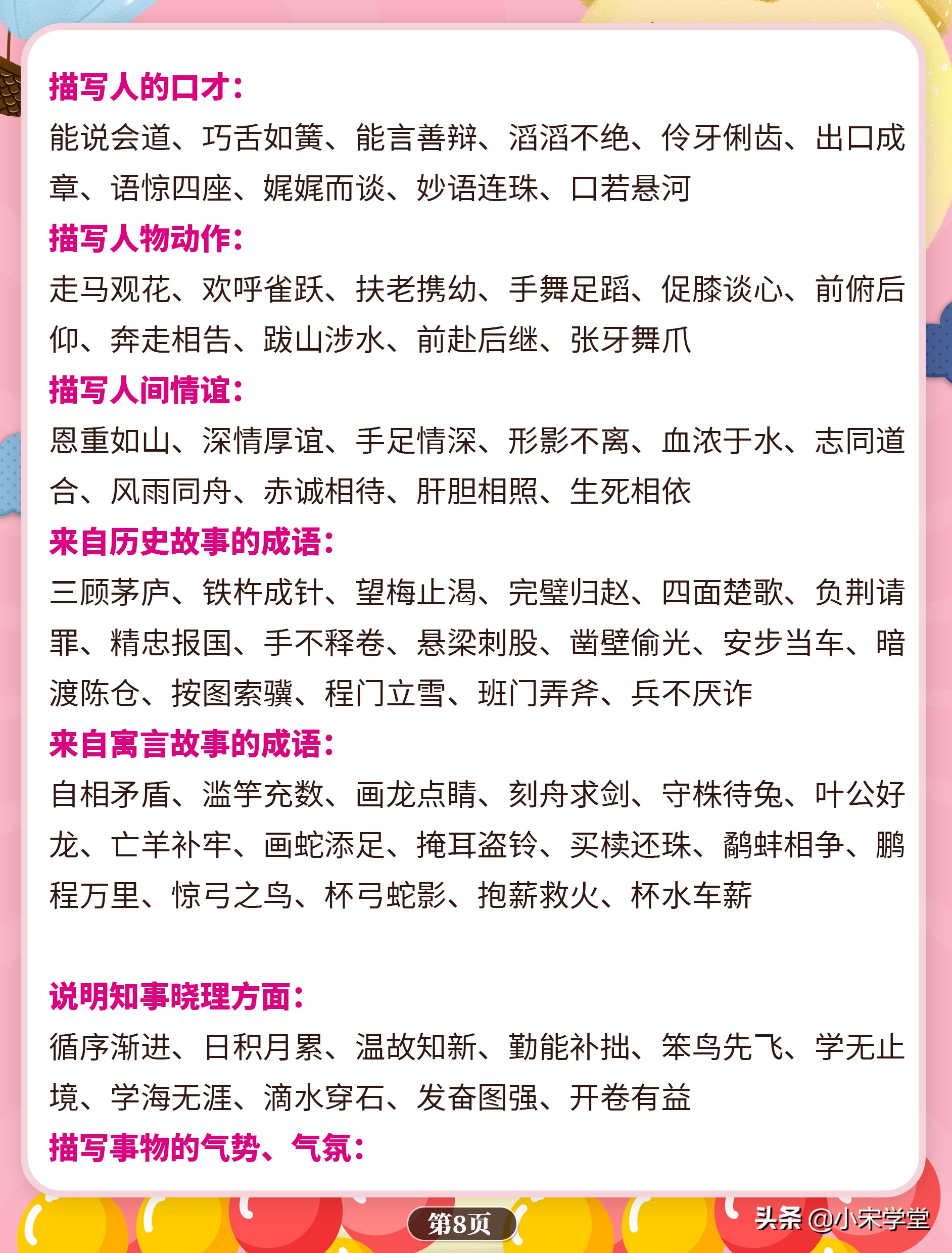 小学语文叠词归类大全,小学语文应掌握的叠词积累