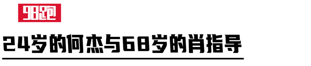 何杰打破马拉松意义,何杰打破的马拉松纪录是多少