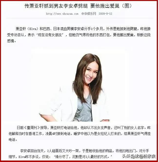 萧亚轩和陈冠希,陈冠希和萧亚轩新闻