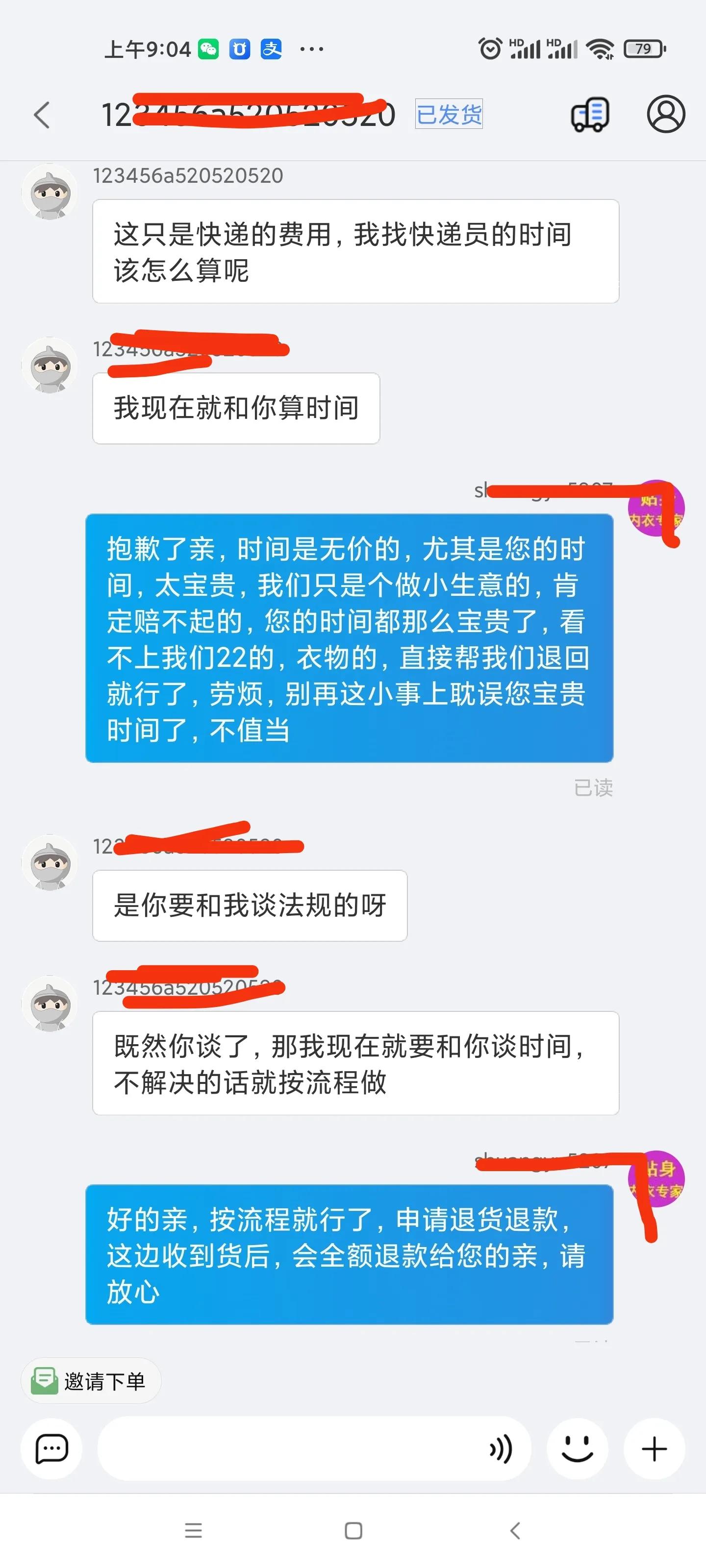 昨天在淘宝遇到一个想白嫖敲诈的买家，刷新了三观，大家都来看看