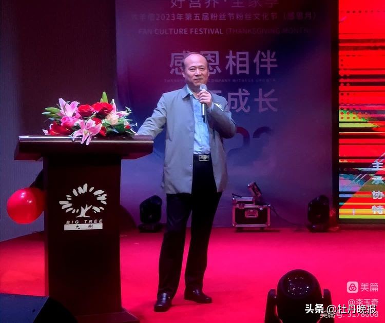 欢聚一堂！放羊倌粉丝文化节在菏泽举办