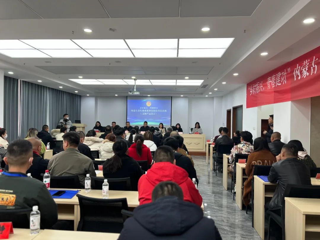 内蒙古青年创业就业技能提升培训班（文创产品设计）在五原县开班