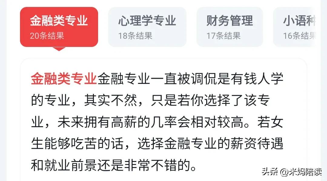 女生选什么专业理科211,2021女生高考专科怎么选专业