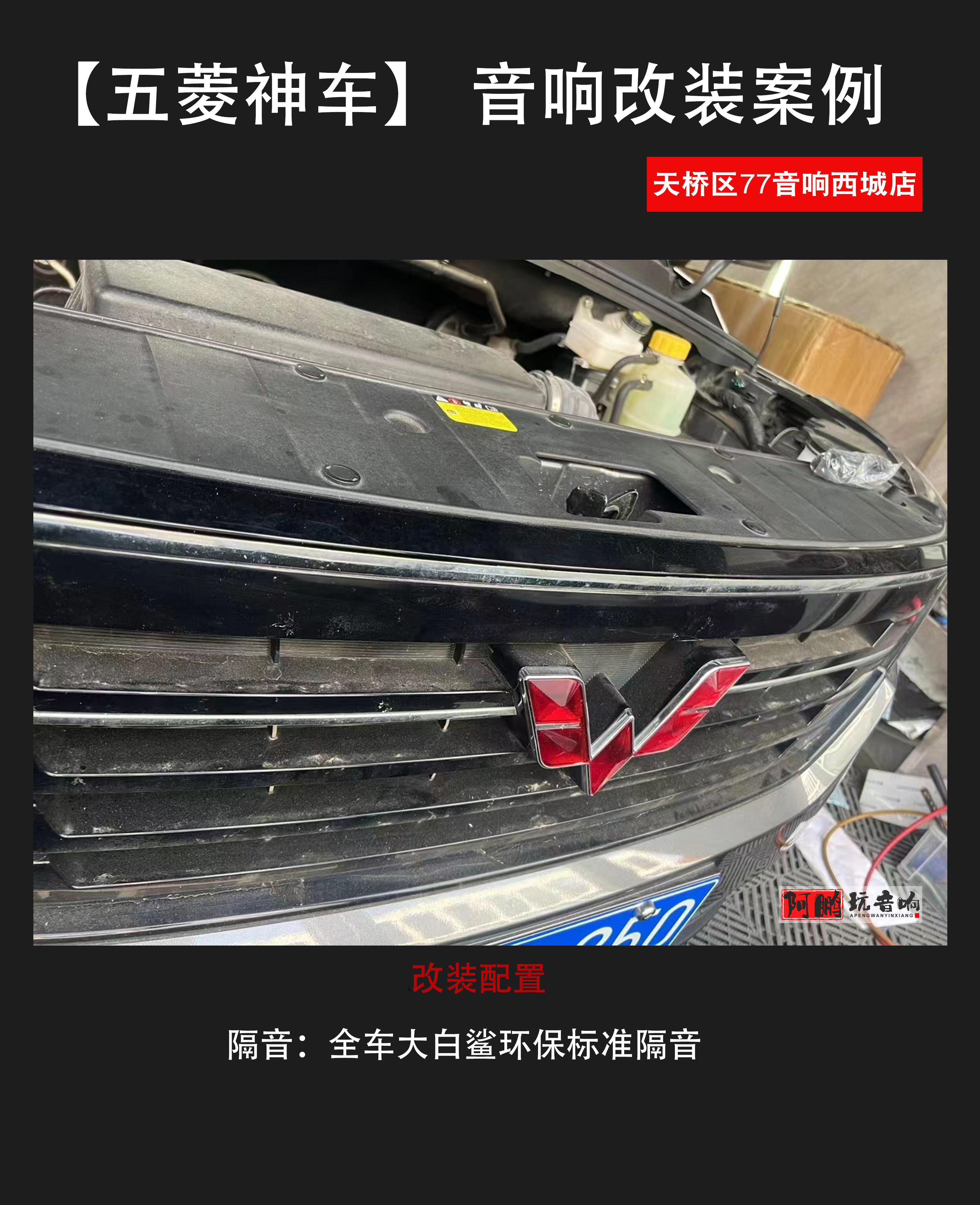 济南汽车音响改装理想,济南市中区汽车音响改装