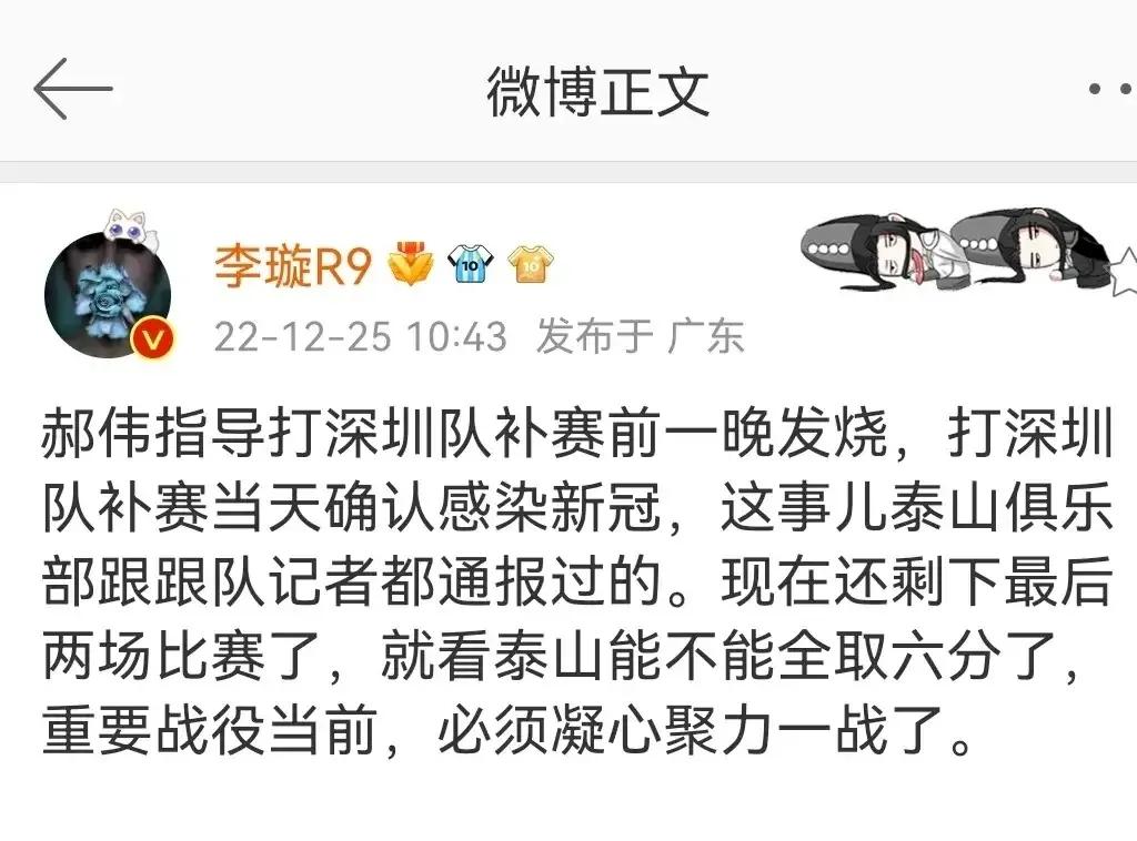 武汉三镇在中超是卫冕冠军吗,武汉三镇提前夺冠中超积分榜