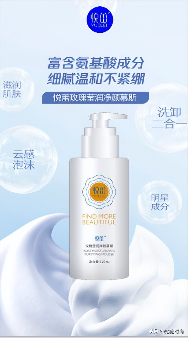 悦蕾玫瑰莹润净颜慕斯好用吗,悦蕾玫瑰莹润净颜慕斯的功效