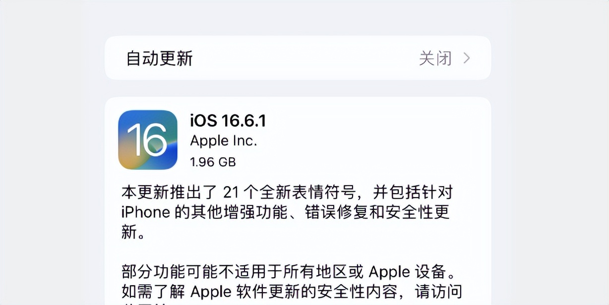 ios16.6.1使用技巧,ios16.6.1功能介绍