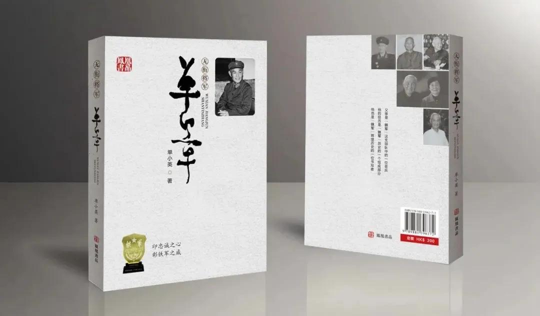 我的父亲│无衔将军单印章:进军广东广西