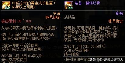 dnf体验服每月固定福利,dnf体验服2022金秋礼包