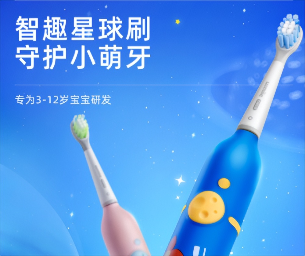 扉乐儿童电动牙刷3-12岁儿童专用,usmile和飞利浦的电动牙刷哪个好用