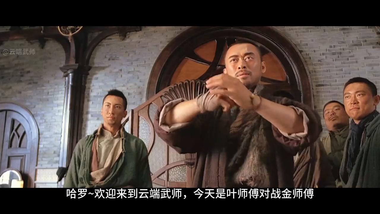 叶师傅打咏春拳好猛,咏春叶师傅决胜时刻视频