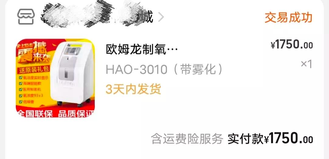 未雨绸缪,有没有必要购买家用制氧机