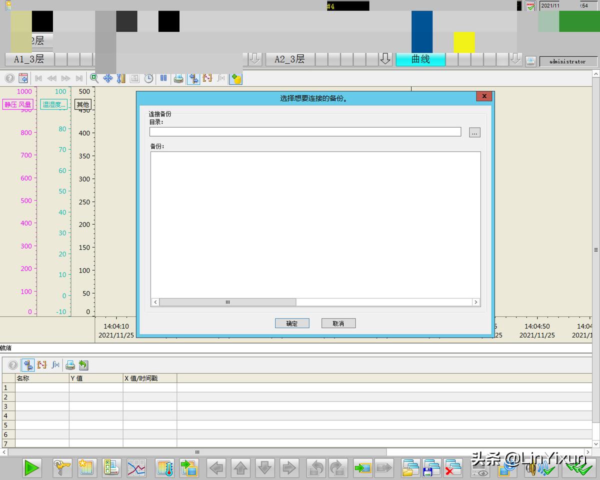 wincc怎么做历史数据统计,wincc操作数据库教程