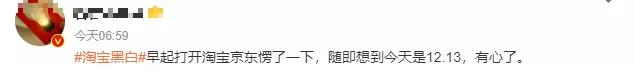 京东淘宝界面变黑,淘宝京东突然变黑色