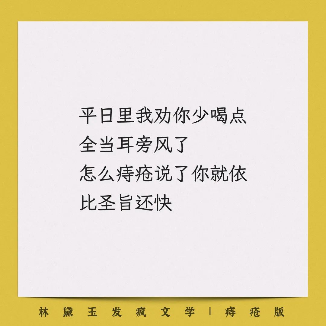 肛泰,比贾浅浅还会写诗