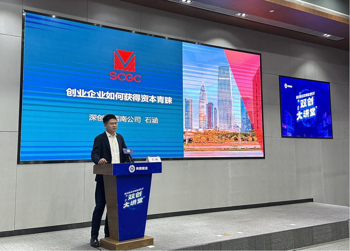 加大双创工作力度,四川省双创大讲堂