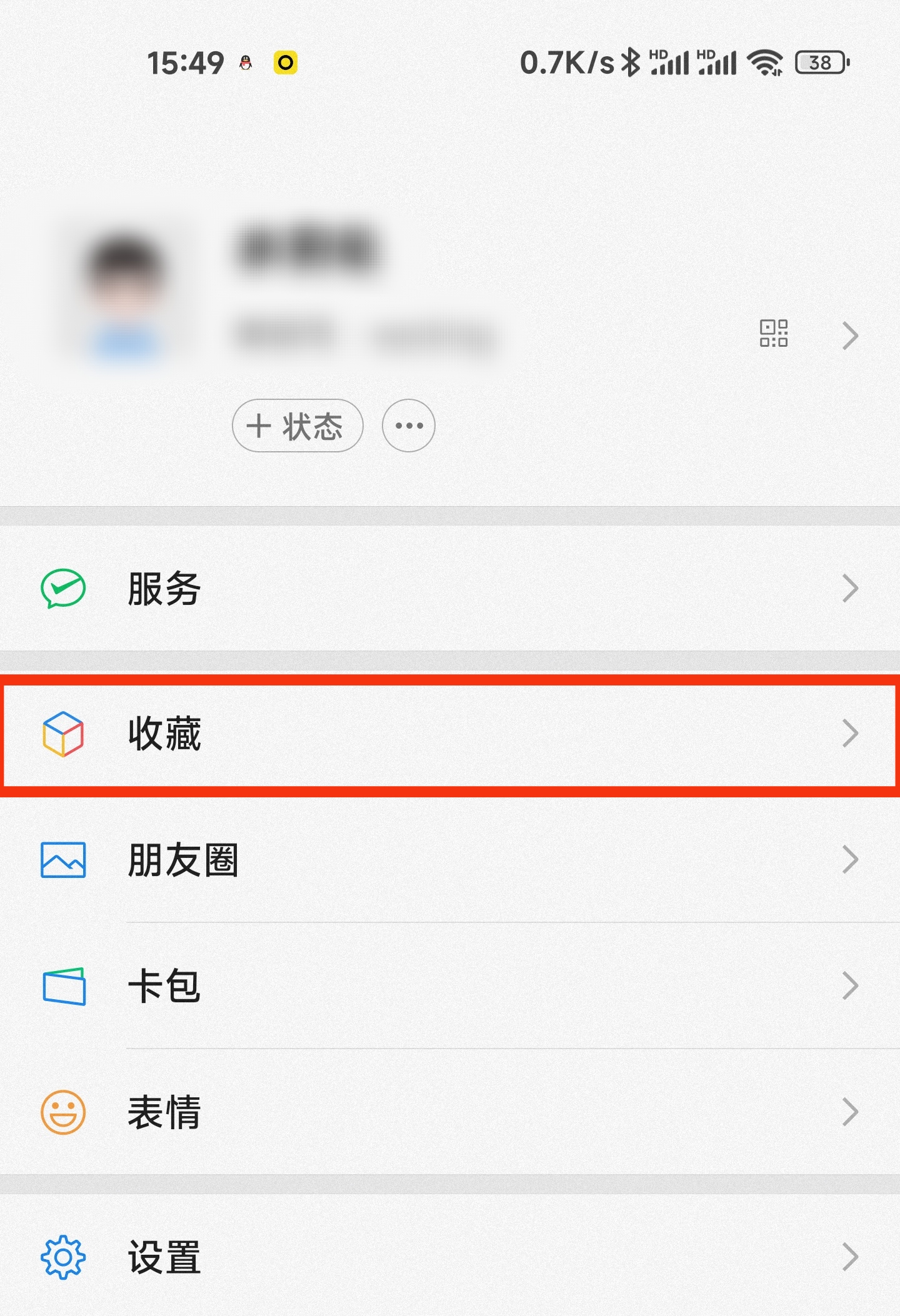 微信备忘录的记录怎么不见了,微信备忘录在哪里开