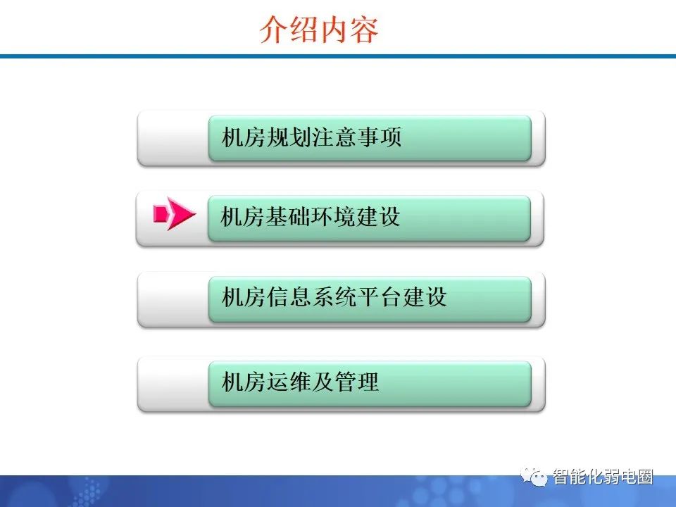 机房布局施工方案,机房装修技术方案