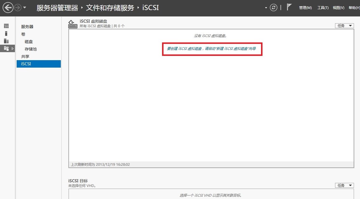 windowsstorageserver,windowsstorageserver2019