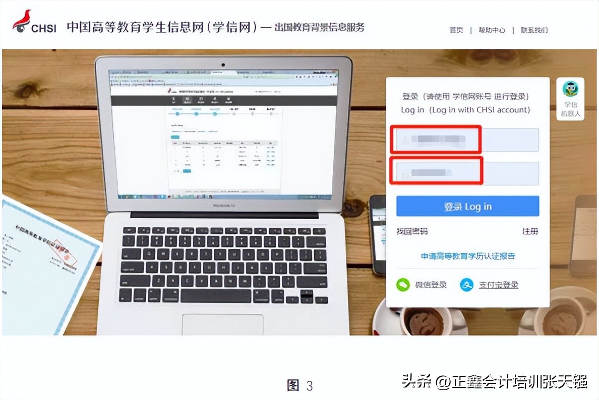 高等教育学历认证报告怎么下载,高等教育自学考试学历认证报告