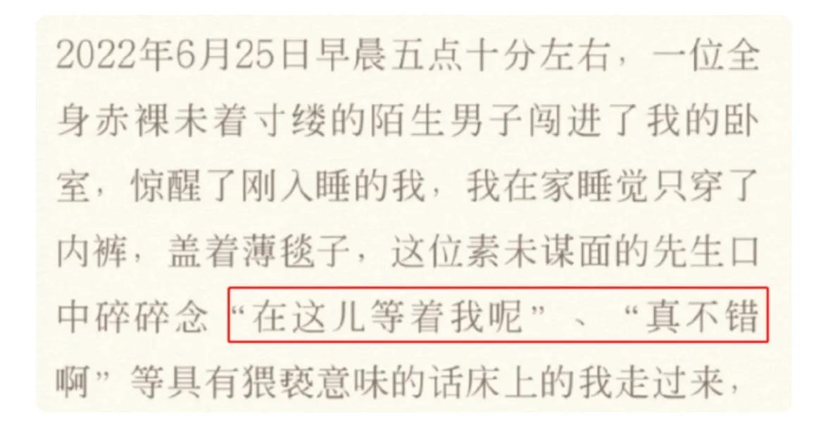 无论是谁违法都要受罚:男子一丝不挂私自进入女生卧室欲图谋不轨