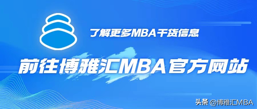 mba名校和非名校差距究竟有多大,2024mba备考课程推荐