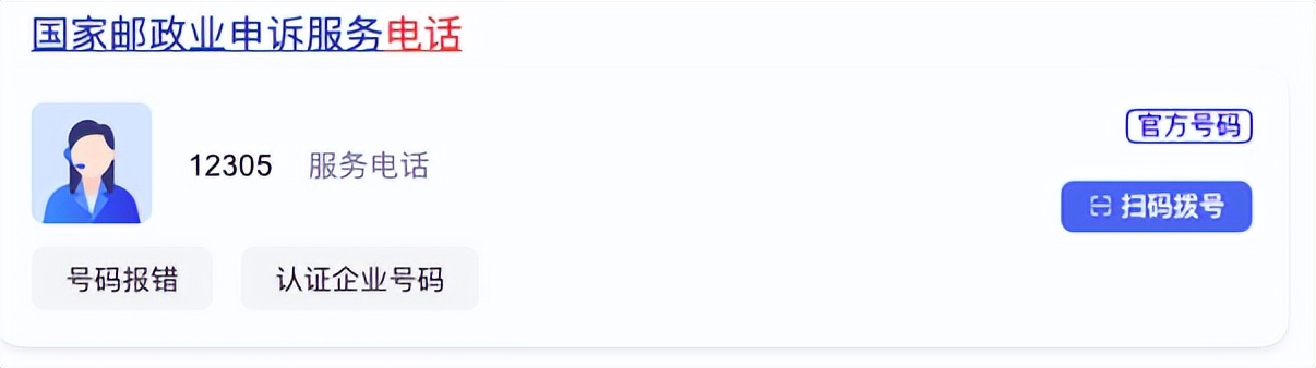 把手聚合|记住这些维权渠道，再也不忍气吞声！