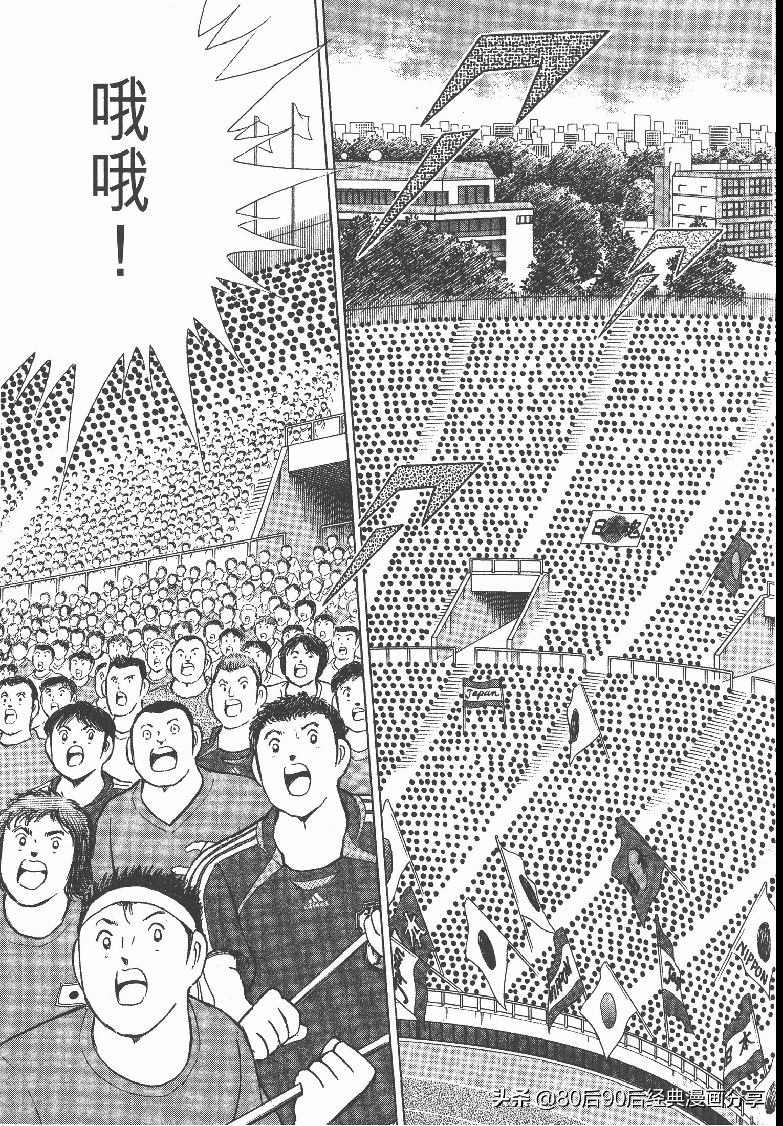 足球小將.GOLDEN-23卷006下