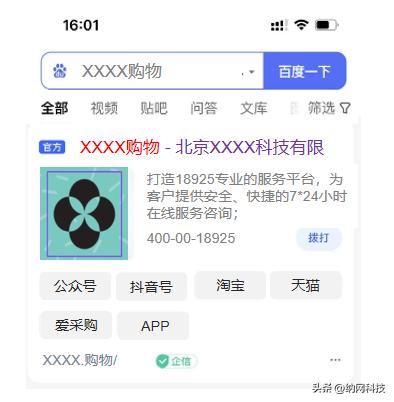 购物直达号|把握商机引爆消费热潮