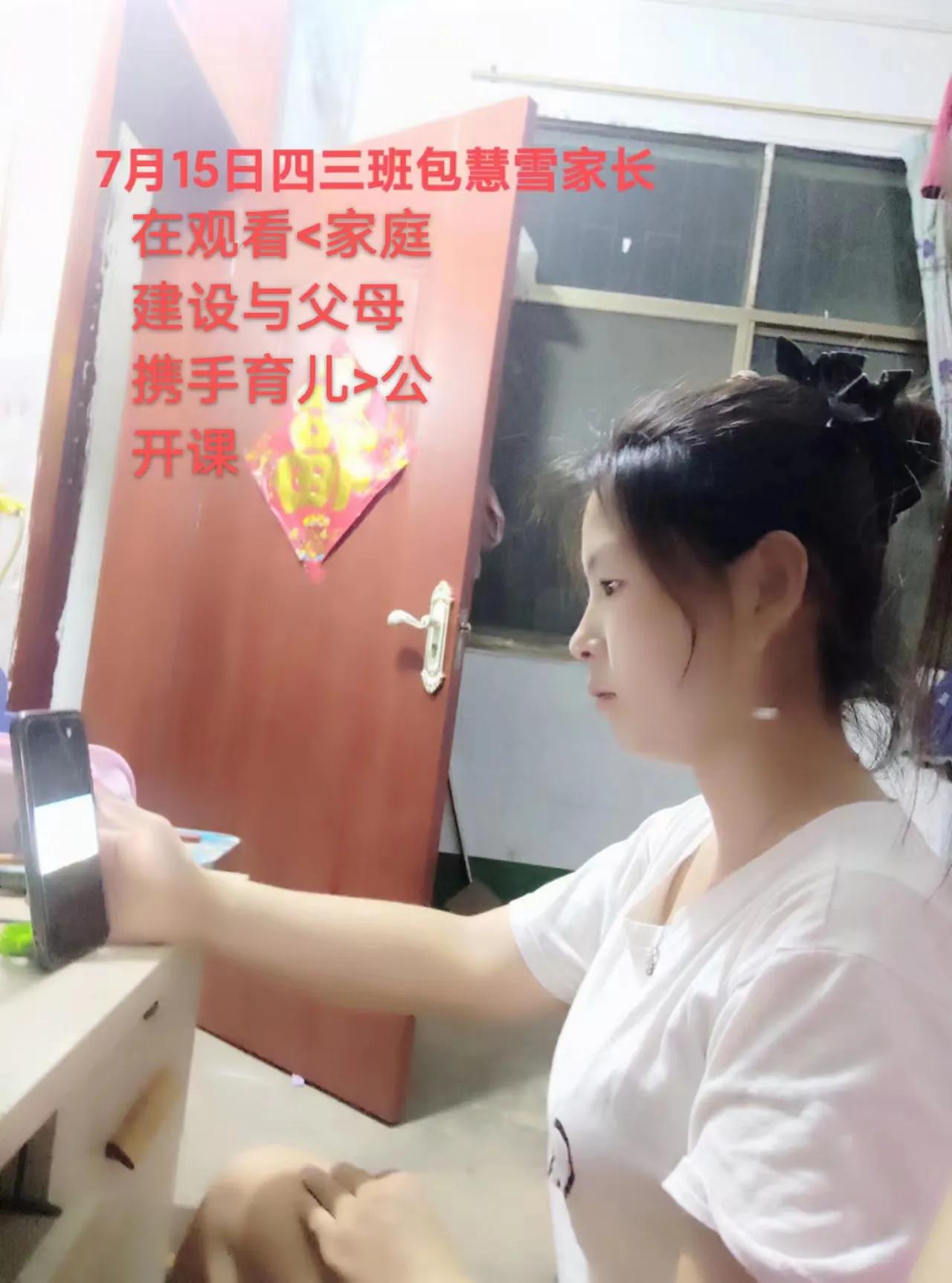 赵河一小组织家长观看2022年家庭教育公开课第二讲活动纪实