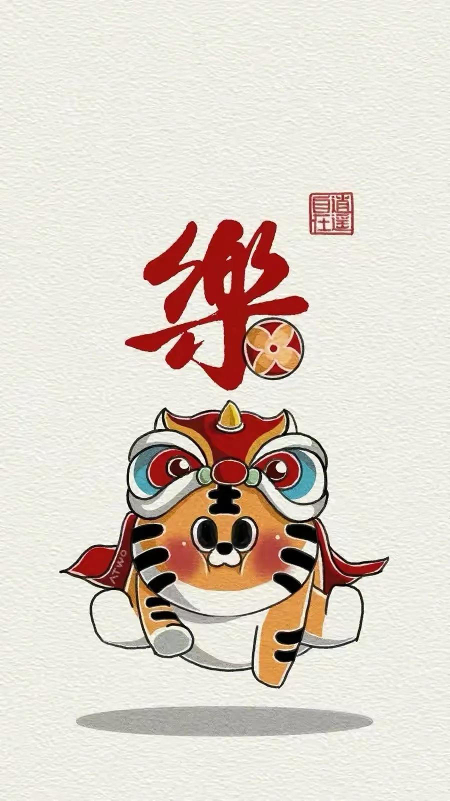 虎年福气满满壁纸,虎年高清壁纸4k全屏