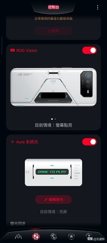rogphone6,华硕rogphone