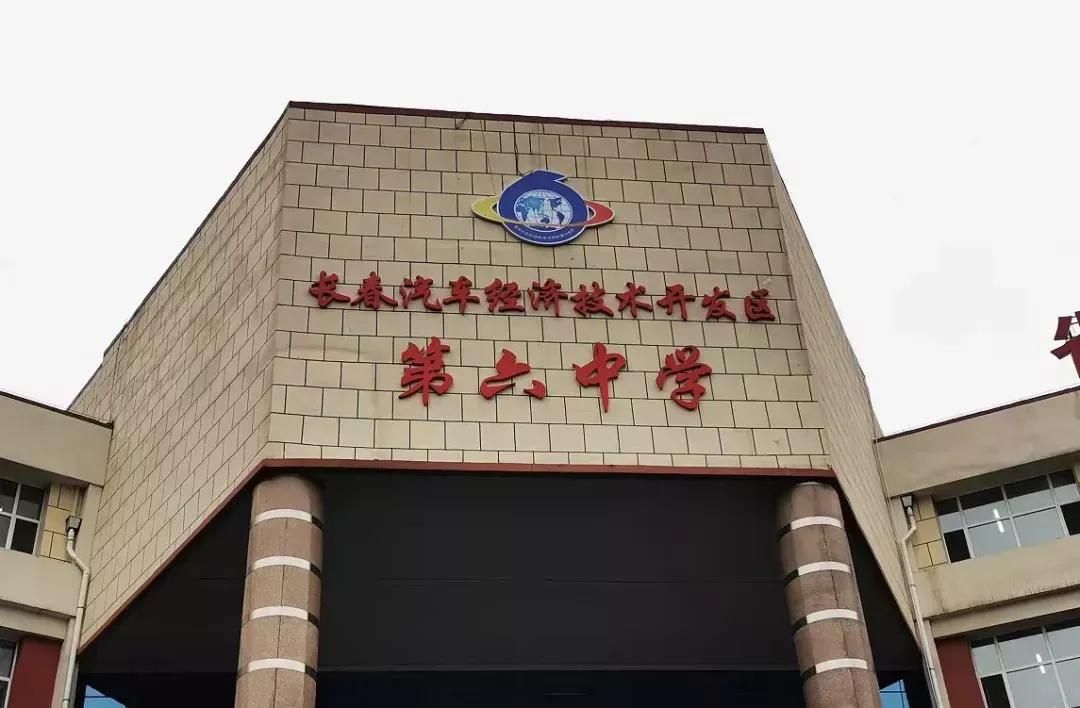 长春市热门高中,长春最热门的初中分别是哪几个