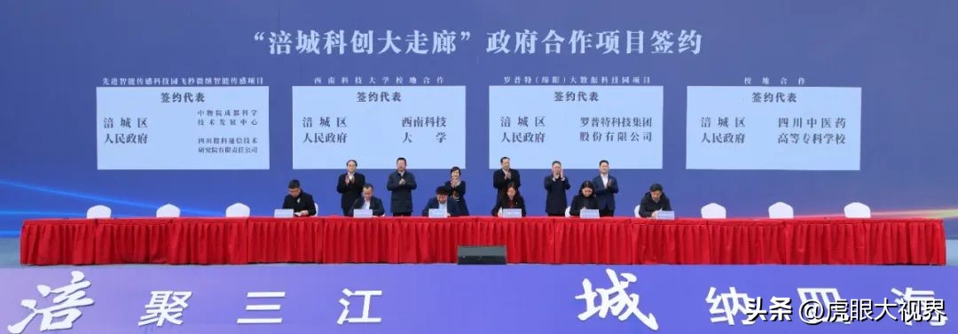 绵阳300亿产业新城,绵阳百亿产业项目接踵而至