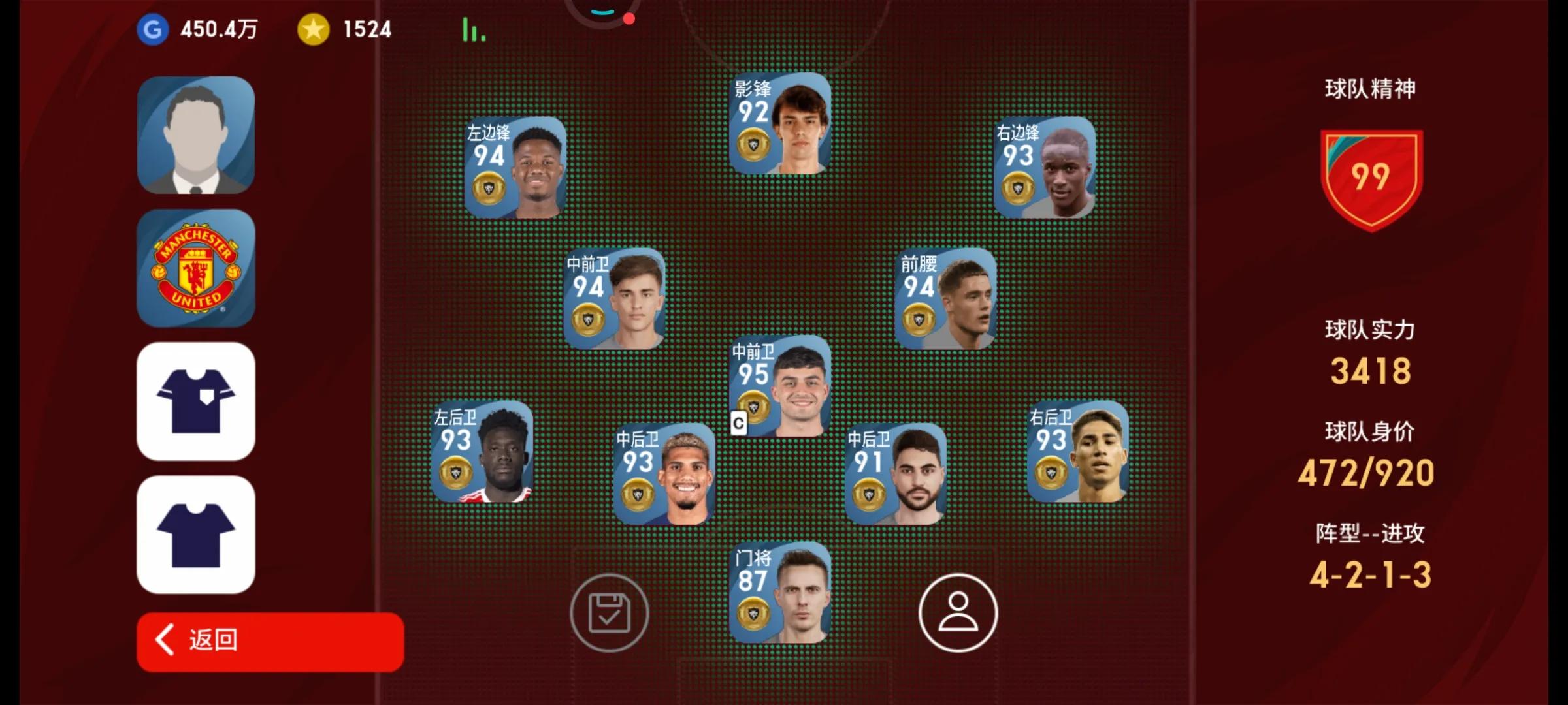 实况足球最新金球推荐,实况足球金球速度排名