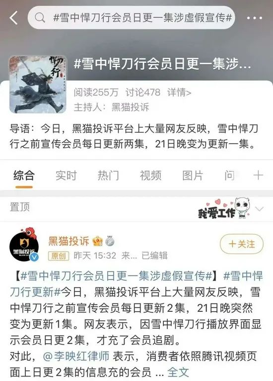 热搜：华为小米Ov合作了；英雄联盟免费改名；微信红包封面上新