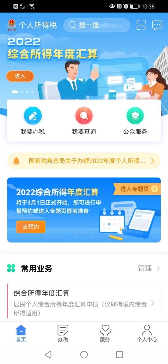 了解个税掌握个税和运用个税篇,怎么确定我已经正常缴纳个税了呢