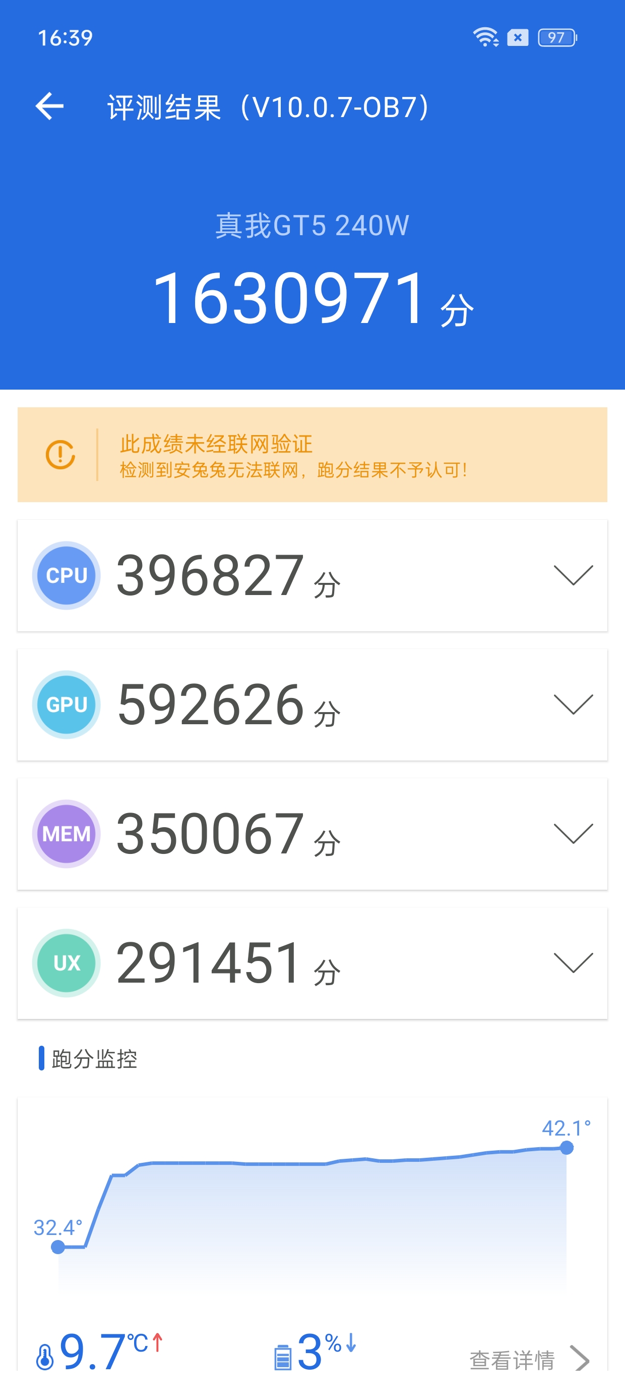 gt5真我开启快充,真我gt5深度测评续航