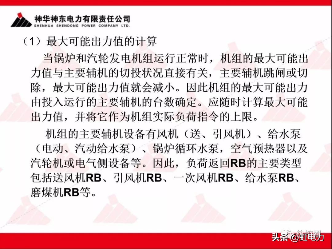 一次调频和二次调频的基本原理,一次调频和二次调频顺序